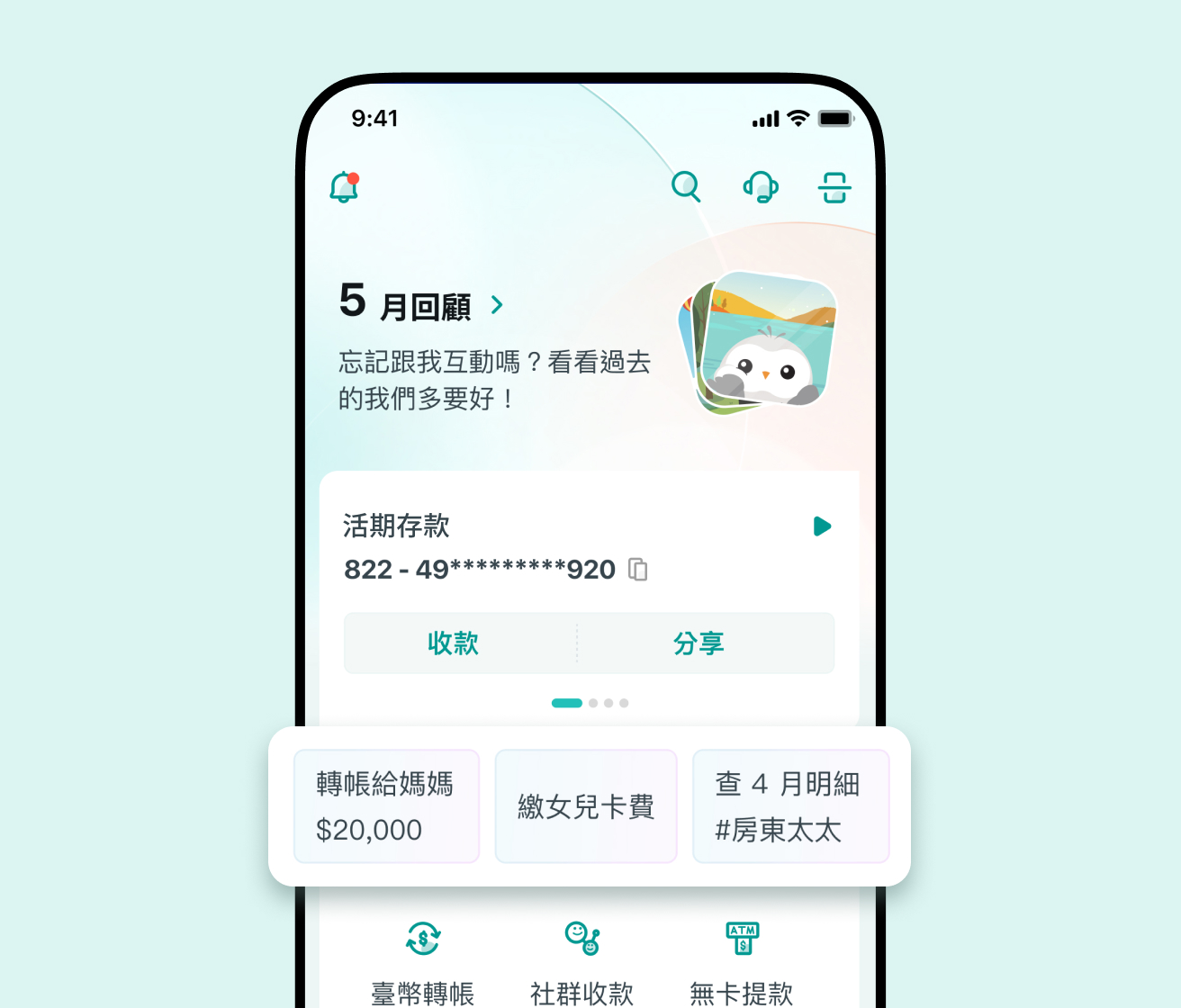 智能體驗再升級