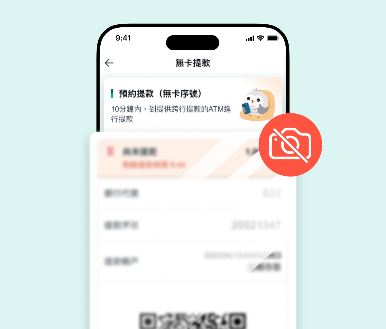 無卡提款防護再升級