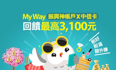 振興三倍券 就要綁定中信卡消費最高享20 回饋刷卡再送2 000臺nintendo Switch遊戲機新戶回饋最高1 100元 中國信託