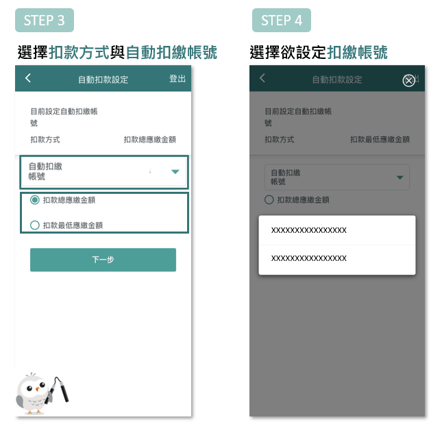 忘記繳卡費 設定信用卡自動扣繳 讓你繳卡費免煩惱 中國信託