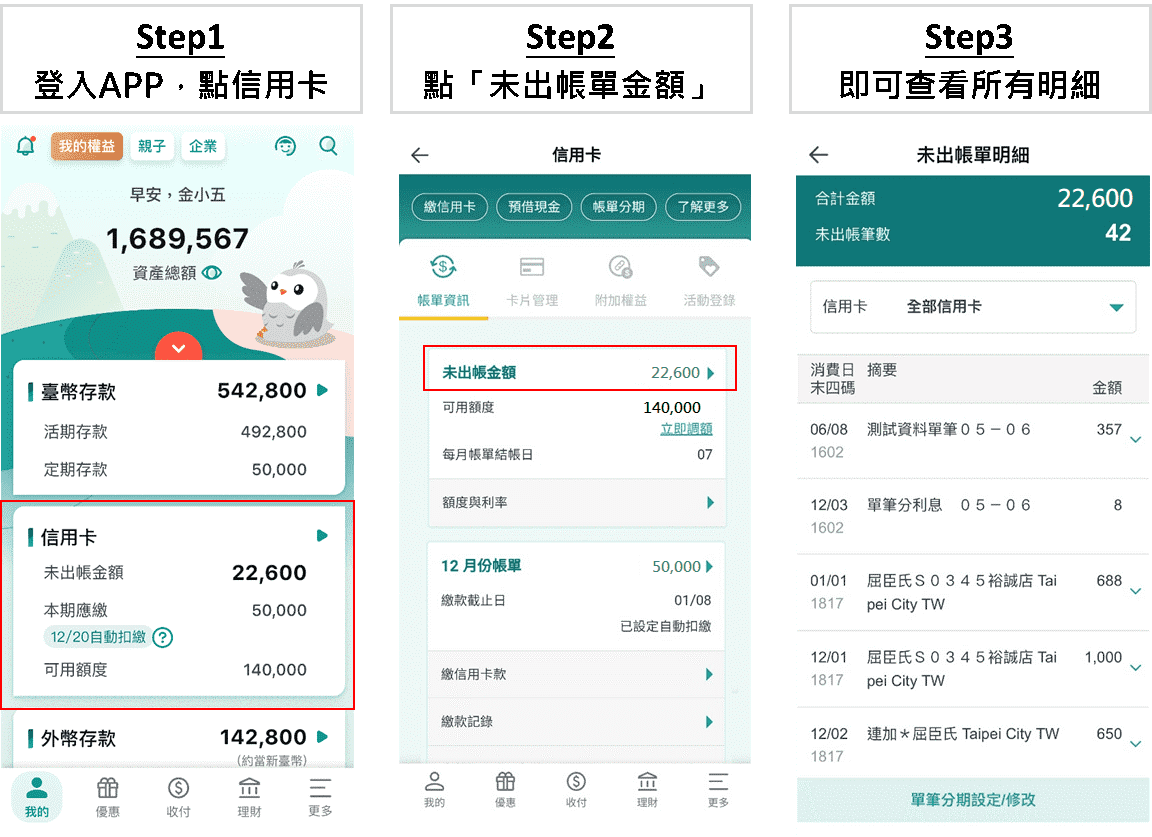 卡友必備五大技能，學起來不吃虧還有小確幸！ - 中國信託