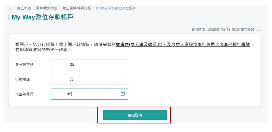再也不用跑分行 3步驟快速開立my Way數位帳戶超方便 中國信託