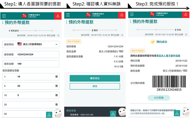 快速通關 用這2招可降低分行排隊和辦理時間 中國信託