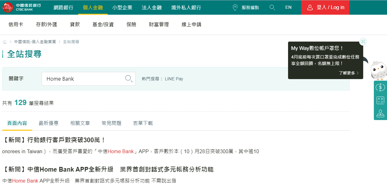 找不到您要的資訊 大家都在用這個功能 中國信託