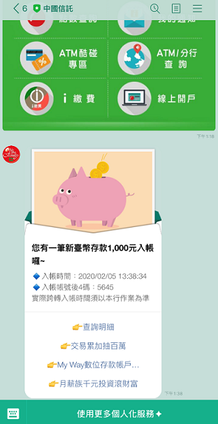 ä¸­åœ‹ä¿¡è¨—lineå®˜æ–¹å¸³è™Ÿå†æŽ¨æ–°åŠŸèƒ½ è®