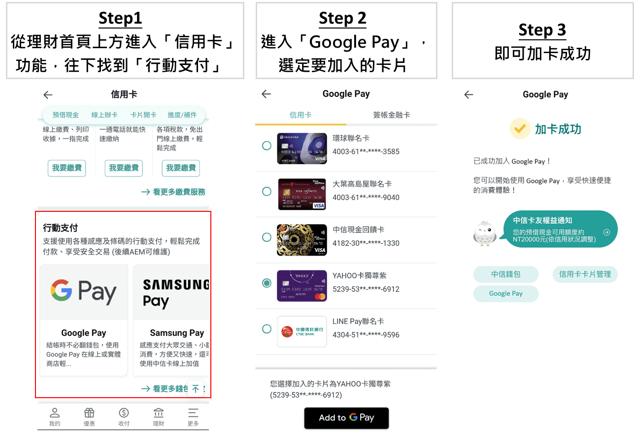 【愛面子必學】付錢也可以這麼帥！不再發生「搶買單」小劇場！ - 中國信託