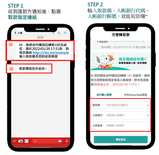 爆掛 居然有這麼方便的轉帳操作 中國信託 爆掛 居然有這麼方便的轉帳操作 中國信託