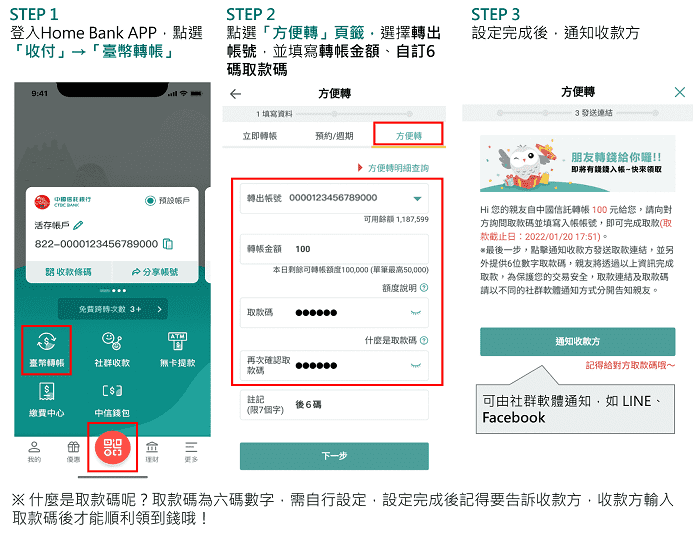 爆掛 居然有這麼方便的轉帳操作 中國信託 爆掛 居然有這麼方便的轉帳操作 中國信託