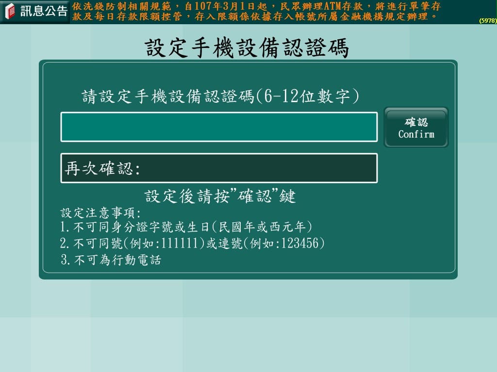 中信homebank 中國信託
