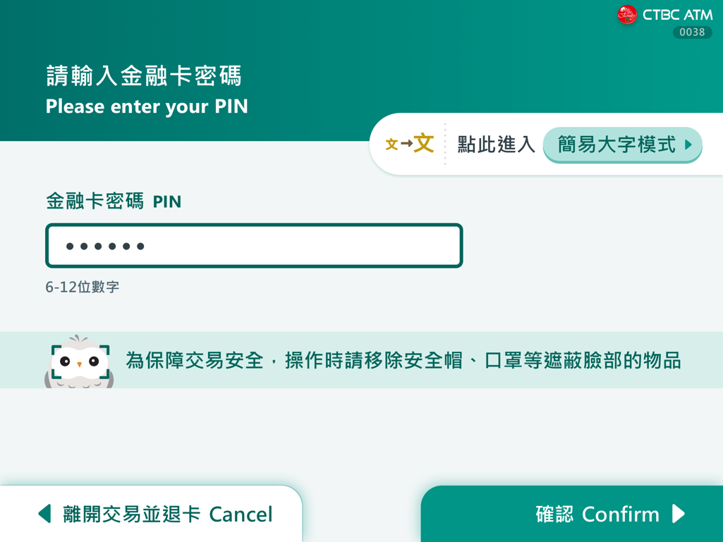 ATM服務- 中國信託