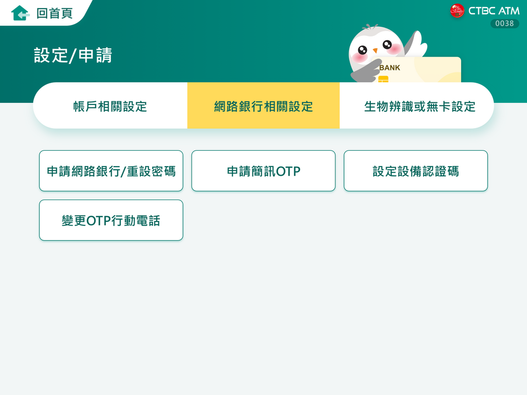ATM服務- 中國信託