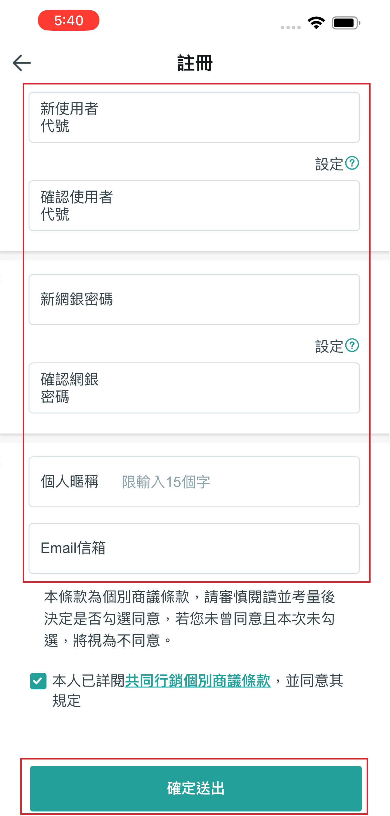 網路銀行- 中國信託