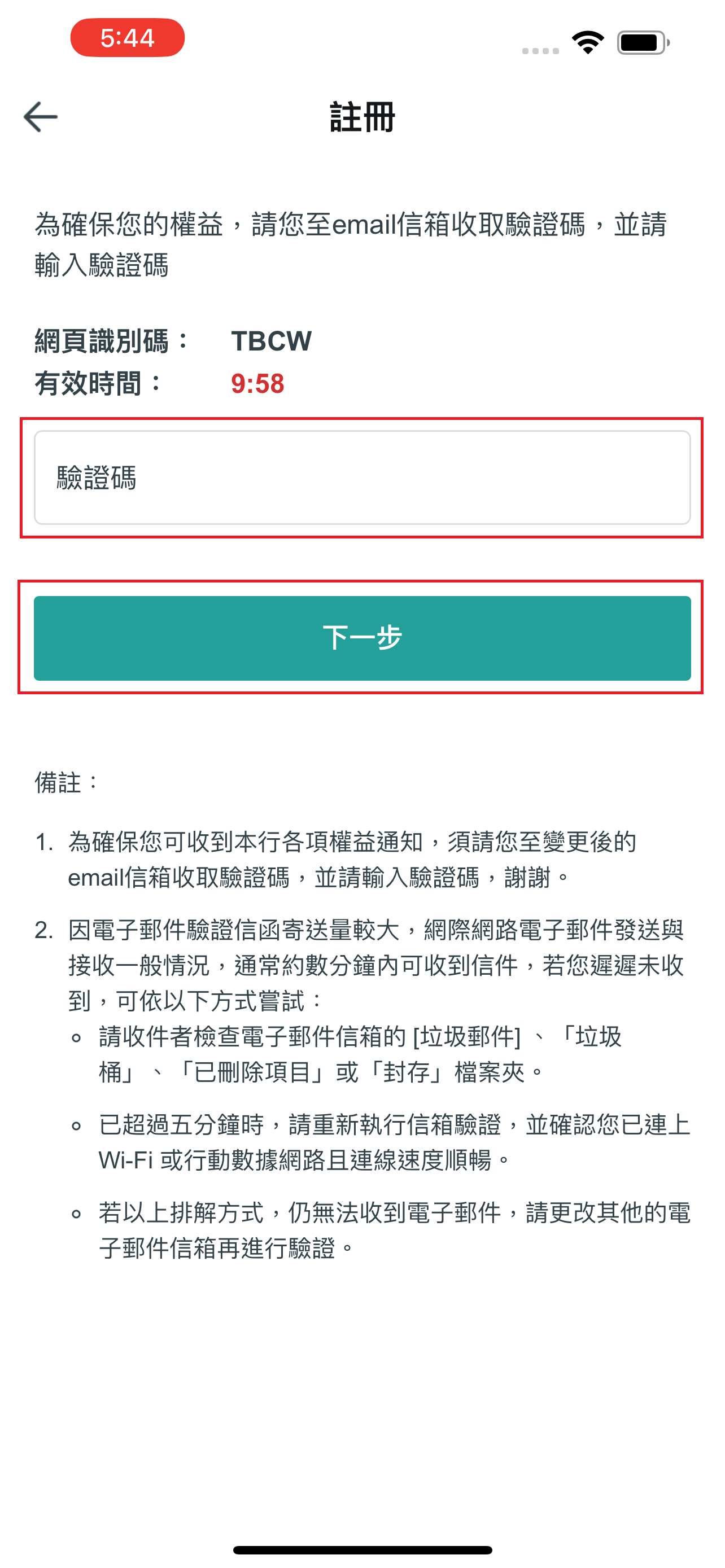 網路銀行- 中國信託
