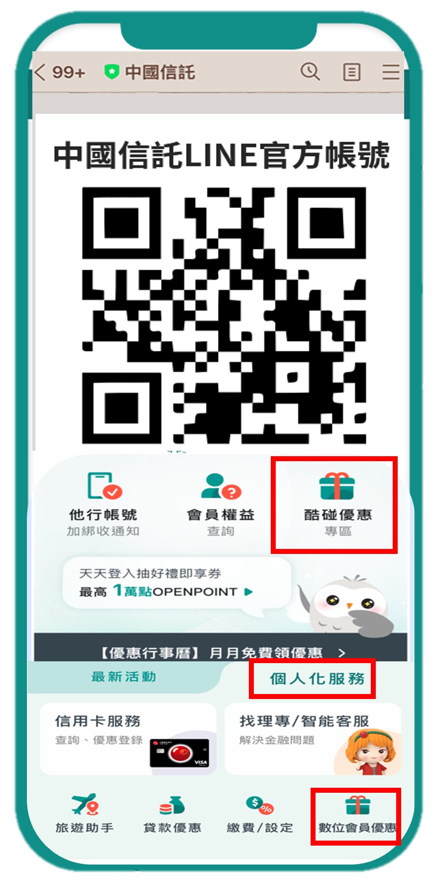 股務事務e化服務申請- 中國信託