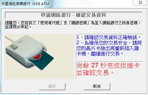 網路atm 中國信託 網路atm 中國信託