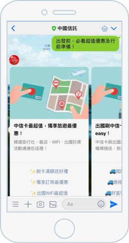 line個人化服務 中國信託