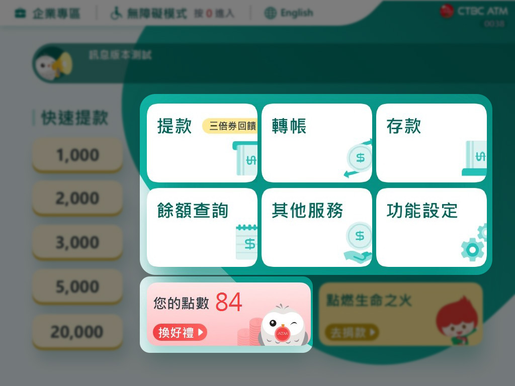 Atm服務 中國信託