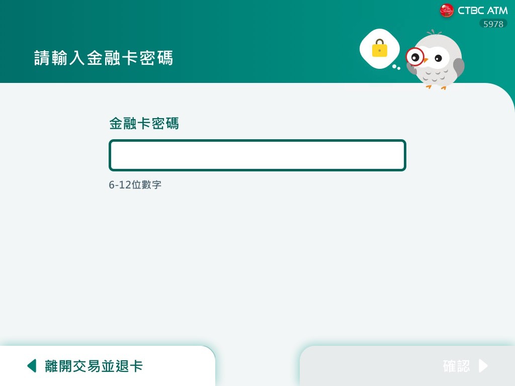 atm服務 中國信託